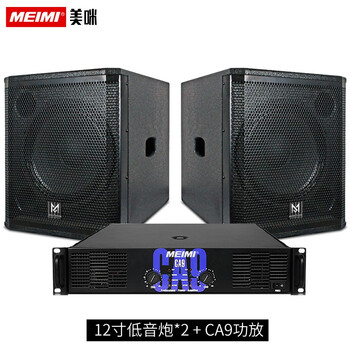Meimi professional stage performance single 15-inch subwoofer bar speaker 12-inch active passive speaker dual speaker subwoofer subwoofer subwoofer 12-inch passive x2+ca9 set