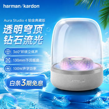 Harman kardon colorful glass 5th generation colorful glass 4th generation upgrade home audio bluetooth speaker desktop computer theater audio gift music colorful glass 5th generation aura stuio5 aura studio4 platinum collector's edition