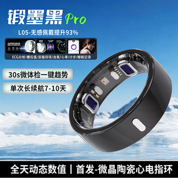Case smart ring, ecg, dynamic blood glucose, blood lipid, uric acid, healthy sleep analysis ring, waterproof exercise heart rate oxygen exercise, huawei mobile phone applicable ai ring, top ecg-ceramic black, blood sugar, uric acid, blood pressure trend, size 10 (diameter 20, finger circumference 63) weight 140-155 jin