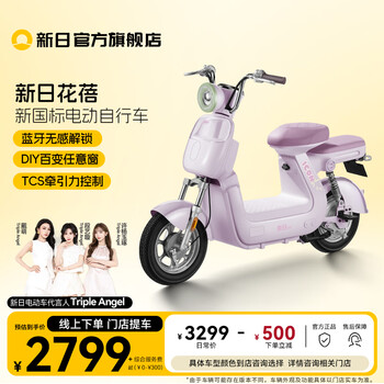 Xinri store pick-up electric bicycles, new and new national standards, can be registered, smart electric vehicles, commuting and transportation, electric bicycles, huabei, go to the store to choose the color