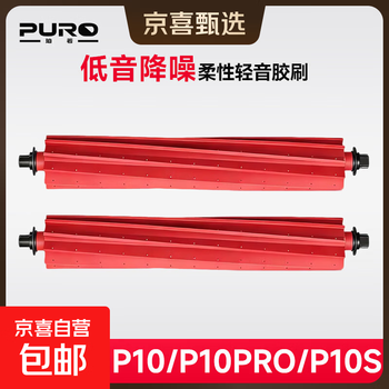 Poruo is suitable for roborock sweeping robot p10 pro/p10s accessories, rag side brush, roller brush, filter element, dust bag, cleaning fluid, consumables, p10/p10pro/p10s roller brush 2