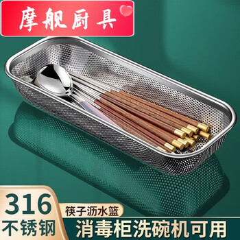 Fancychic316 stainless steel chopstick basket drain rack tableware cutlery storage box kitchen dishwashing and disinfection cabinet chopstick cage basket main picture style