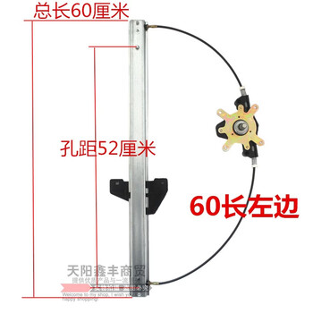Litian electric three- and four-wheeler glass lifter hand-cranked window lifter for the elderly scooter cable new energy modification accessories 60 cm left one