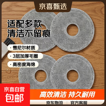 Suitable for roborock sweeping robot mop and rag, washable consumable accessories suitable for g20s ultra/g30 space/g30 u/p20 ultra/p20 plus, clean without leaving traces, 2 pairs