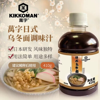 Wanzi japanese udon noodle sauce 410g buckwheat noodles japanese noodles cold noodles oden stew sauce