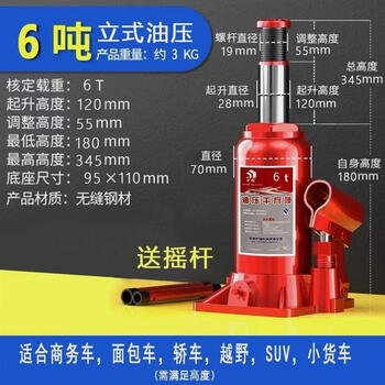 Xiaocai germany imported japanese vertical hydraulic jack 2t 5 tons 8 tons hydraulic 10 tons 20 tons 32t hand-cranked car over 6 tons