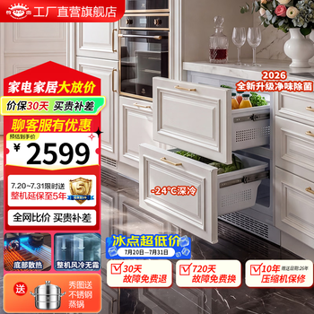 Zungui 68l kitchen built-in horizontal refrigerator household variable frequency air-cooling 54 cm ultra-thin zero-embedded bottom radiator under the table built-in drawer-type hidden short full-freezer freezer 68 liters single