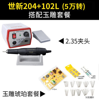 204 dental machine engraving machine small electric jade jade dental polisher wood carving core carving jade carving tools shixin 204+ jade carving accessories