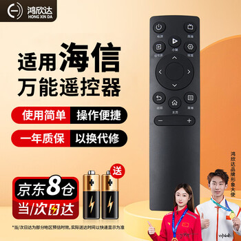 Hongxinda is suitable for hisense tv remote control hisense universal universal infrared remote control smart lcd tv remote control cn3v75