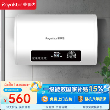 Royalstar 60-liter electric water heater flat barrel 2200w ultra-thin double tank fast heating household water storage type small apartment first-class energy efficiency energy saving national subsidy rsd-f22-ps60