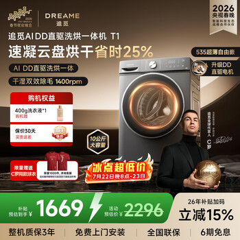 Zhuimi ronaldo endorsement t1 drum washing and drying machine 10kg large diameter dd variable frequency ultra-thin flat inlay drying washing machine flat tianchi rock ash dwc10t10tncn