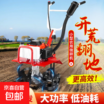 Micro tiller, rotary tiller, small tiller, tiller, tiller, tiller, agricultural tiller, agricultural scarifier, household trencher, four-stroke, loose soil + hoeing + trenching + plow