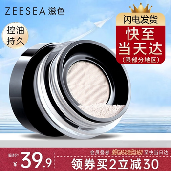 Zeesea nourishing loose powder setting makeup loose powder long-lasting makeup concealer good night powder clear white 4g*1 birthday gift