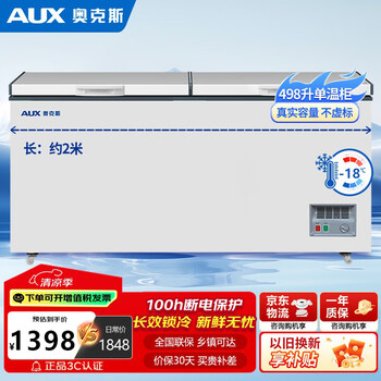 Aux 498l freezer commercial large capacity-18 single temperature conversion cabinet single temperature full refrigerated refrigerator large freezer commercial full freezer bd/bc-498a1288d