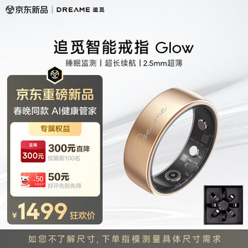 Chai mi's blockbuster new product, the same glow ring ai smart ring as the spring festival gala, heart rate, blood oxygen, sleep monitoring, ecg electrocardiogram monitoring operation ring, rose gold no. 9