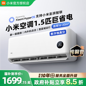 Xiaomi (mi) air conditioner 1.5 hp, huge power saving, new level of energy efficiency, variable frequency cooling and heating, intelligent self-cleaning wall-mounted air conditioner, 26-year double-row pure copper tube, ten-year warranty, huge power saving, 1.5 hp, first level energy efficiency kfr-35gw/n1a1