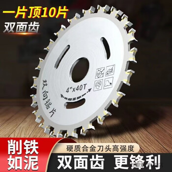 Non-rabbit hard double-sided gold woodworking saw blade 40-tooth angle grinder cutting blade circular saw two-way blade circular saw blade two-way double edge not afraid of nails industrial grade 10 times more durable two-piece set