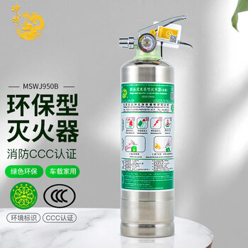 Shenlong water-based stainless steel fire extinguisher 950ml new energy electric vehicle-mounted home camping fire extinguisher