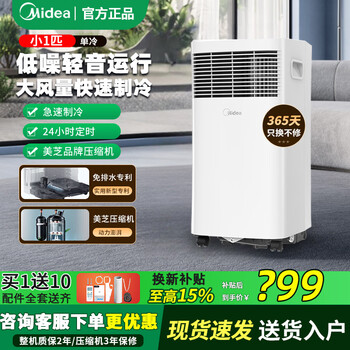 Midea mobile air conditioner european best-selling large 1.5 hp variable frequency heating and cooling movable home living room bedroom rental room outdoor portable portable compressor refrigeration vertical air conditioner small 1 hp single cooling independent dehumidification丨suitable for 8 square meters