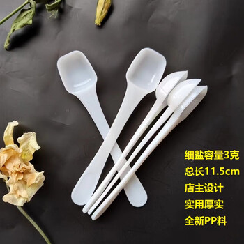 Jz seasoning spoon small salt spoon 3g long plastic small spoon msg household small spoon kitchen seasoning spoon quantity 6 pieces in bulk