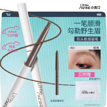 Littleondine double-ended ultra-fine eyebrow pencil 02 brown 0.12g glue pen eyeliner waterproof and sweat-proof, not easy to smudge, long-lasting teacher's day