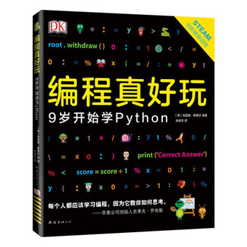 Dk programming is so fun. i started learning python at the age of 9 (love tree children’s book)