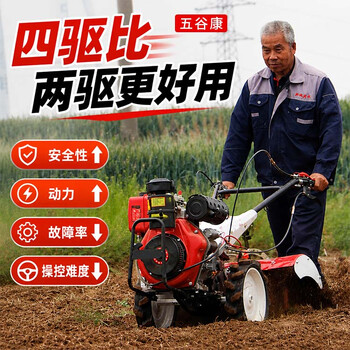 Wugukang four-wheel drive micro tillage machine new diesel agricultural rotary tiller old man tillage machine new small multi-functional plowing and trenching differential steering four-wheel drive direct connection 195 air-cooled diesel electric start model for hard soil