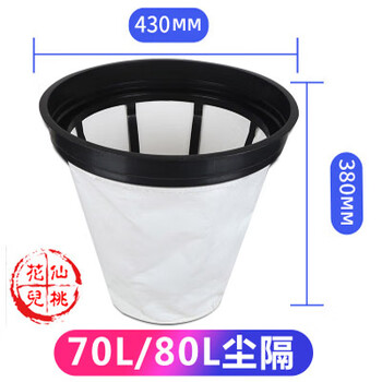 Renjuyi bf510a 70 liter inner tank bf502 vacuum cleaner filter vacuum water suction machine dust grid bf5853 70l dust grid