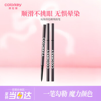 Color key colaqui color lock eyeliner gel pen is waterproof, sweat-proof and not easy to smudge. give your girlfriend a mid-autumn festival gift n01 black