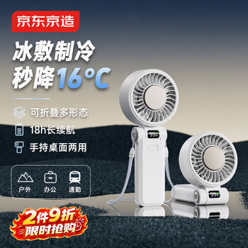 Made in tokyo, ice refrigeration small fan portable handheld fan small high-speed energy-saving hanging neck fan outdoor portable strong wind office desktop small fan charging dormitory