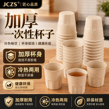 Jczs disposable cup thickened rice husk disposable tea cup food grade household thickened high temperature resistant kungfu 170ml thickened rice husk hexagonal cup 2 packs/40 pieces