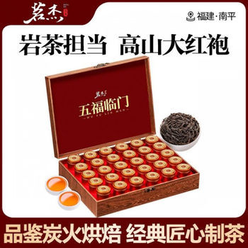 Authentic fujian wuyishan dahongpao wuyi rock tea strong-flavor dahongpao ancient oolong tea 252g 30 cans gift box