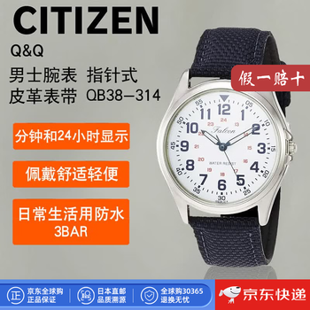 Citizen (citizen) japan direct mail citizen q&q canvas strap watch student examination waterproof quartz watch qb38 series qb38-314 white navy blue