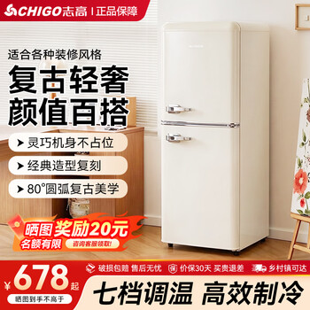 Chigo retro refrigerator small large capacity home rental refrigerator cosmetic internet celebrity refrigerator refrigerator freezer first-class energy efficiency small refrigerator energy saving yunmanbai 172l living room refrigerator retro elegant high efficiency refrigeration