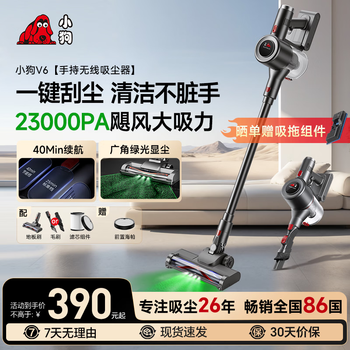 Puppy vacuum cleaner, household suction and mopping all-in-one wireless handheld green light dust display, large suction, portable floor scrubber, vacuum mopping, pet cat hair and dog hair carpet cleaning, one-click dust scraping v6 standard configuration | free suction and mopping integrated components with orders