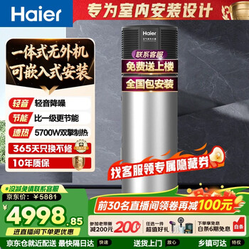 Haier air source water heater 150 liters household air source heat pump dual source fast heating 75 energy saving small volume floor standing vertical electric water heater whole house hot water trade-in 150 liter all-in-one outdoor unit light sound dual source fast heating 80 wifi
