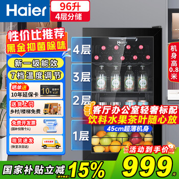 Haier ice bar home office living room single door small refrigerator 136/167 liters beverage tea refrigerator fruit preservation cabinet transparent glass door embedded wine cabinet energy saving 96 liters fully refrigerated with red wine rack丨black gold antibacterial丨0.85 meters high