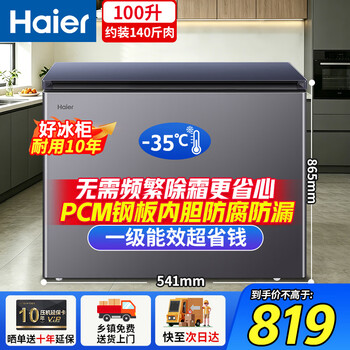 Haier sapphire freezer small household freezer 200/300 liter no need for frequent defrosting level 1 energy efficiency energy saving full freezing ultra-low temperature home single temperature refrigeration large capacity commercial 100 liter best selling upgraded pcm liner | frost reduction 80% 100l