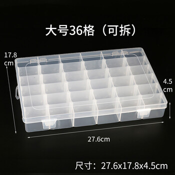 Multi-grid parts box electronic components transparent plastic storage box small screw accessories tool classification grid sample box large size 36 grids (detachable)