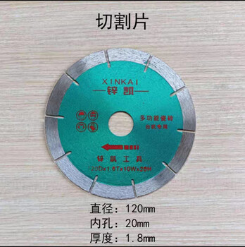 Huili's desktop tile cutting machine cutting saw blade non-slip slotted straight cutting 45 chamfering edge grinding disc grinding disc cutting disc