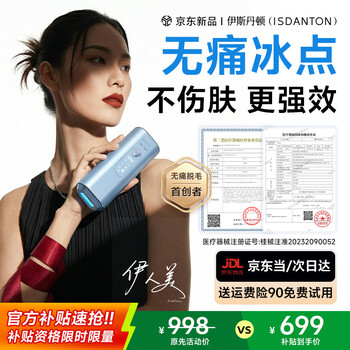 Isdanton million-selling | painless freezing point hair removal device sapphire constant ice home dormitory lips, armpits, private parts, bikini, whole body hair removal artifact as a birthday gift for girlfriend newly upgraded sapphire constant ice-dream purple limited gift box painless freezing point global invention patent