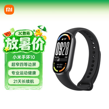 Xiaomi (mi) band 10 standard edition black national subsidy smart bracelet professional sports and health monitoring sleep management middle school and high school students