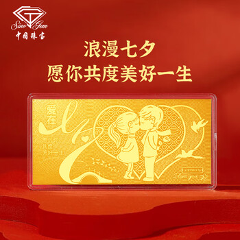 Chinese jewelry gold love on the chinese valentine's day pure gold valentine's day gold banknotes gold flakes investment gold collection birthday gift love on the chinese valentine's day gold banknotes 1g style gold flakes with certificate