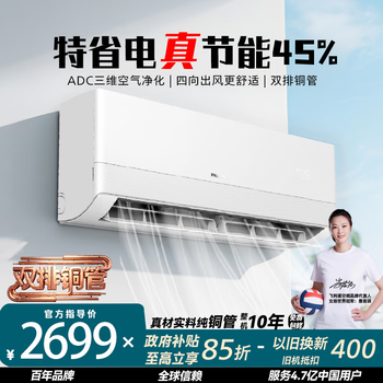 Philips (philips) brand direct sales healthy air conditioner se3 large 1.5 hp 1p first-class energy-saving inverter hanging pure copper tube precise temperature control remote control heating and cooling bedroom study room official flag store large 1.5 hp double row copper tube rapid cooling and heating 1.5 hp