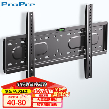 Propre thickened tv rack 40-80 inches universal tv bracket smart screen lcd monitor and other wall-mounted racks are universal for multiple brands
