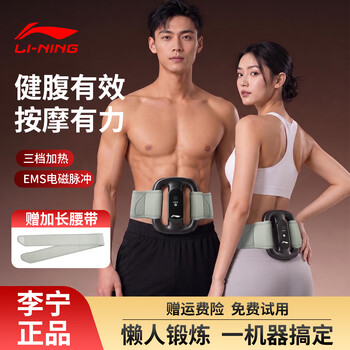 Li ning fascial ring gun fat slinging machine shake machine lazy waist and abdominal fat burning weight loss slim belly belt magic device full body vibration massage fitness abdominal muscle neck membrane ring massage top model obsidian black - double ring resonant shock fat slinging/three-level hot compress sweating large capacity battery/9 massage methods/high power motor deep massage
