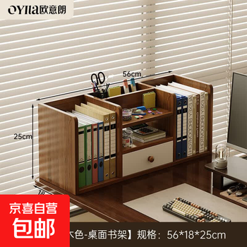 Desktop storage rack, household storage box, desk drawer partition, file organizer, desk stationery bookshelf, work station rack, medium walnut color 56*18*25cm