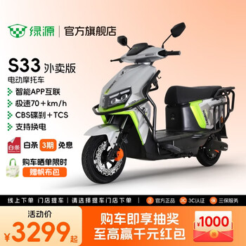 Luyuan store pickup s33 smart electric motorcycle takeaway truck empty supports battery swapping powerful and long range high-performance electric motorcycle top speed 70km/h go to the store to choose a color - supports battery swapping