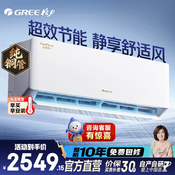 Gree air conditioner 1.5 hp yunjia pro super power saving large 1 hp new energy efficiency variable frequency heating and cooling self-cleaning wall-mounted bedroom air conditioner hanging appliance subsidy 1.5 hp yunjia pro new model launched
