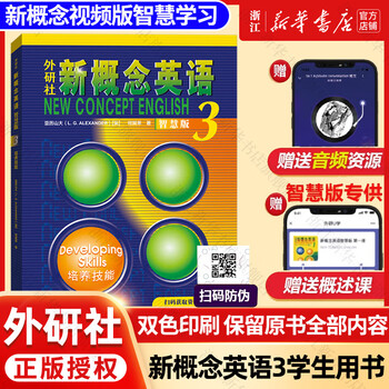 New concept english, xinhua bookstore genuine, primary and secondary school students' book 0 basics, complete set of foreign language learning tools, foreign language self-study tutorial smart edition 1234 textbook, 1-4 workbook, longman foreign language research press new upgraded edition, new concept english 3 textbook